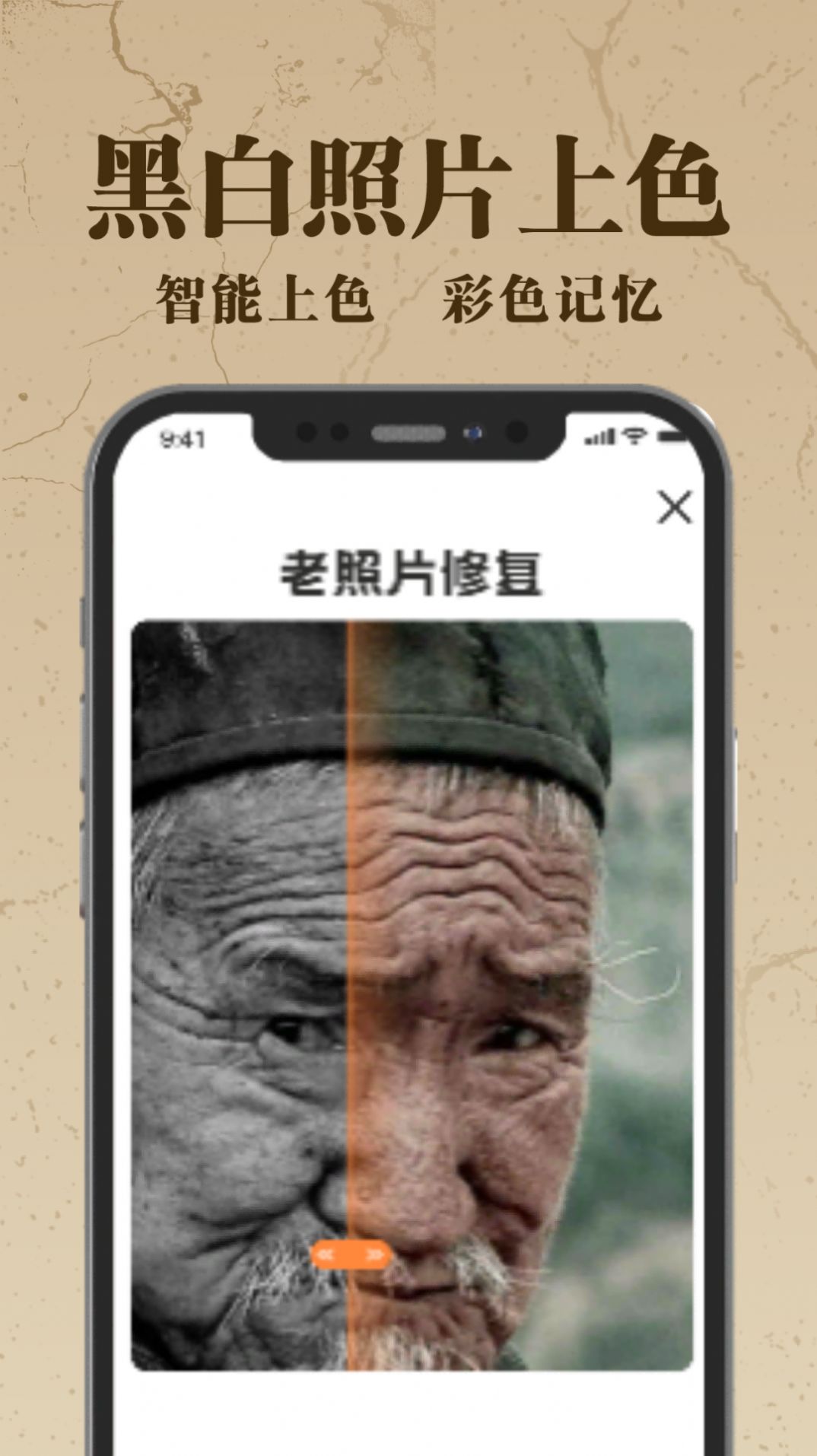 老照片AI修复安卓版app图2