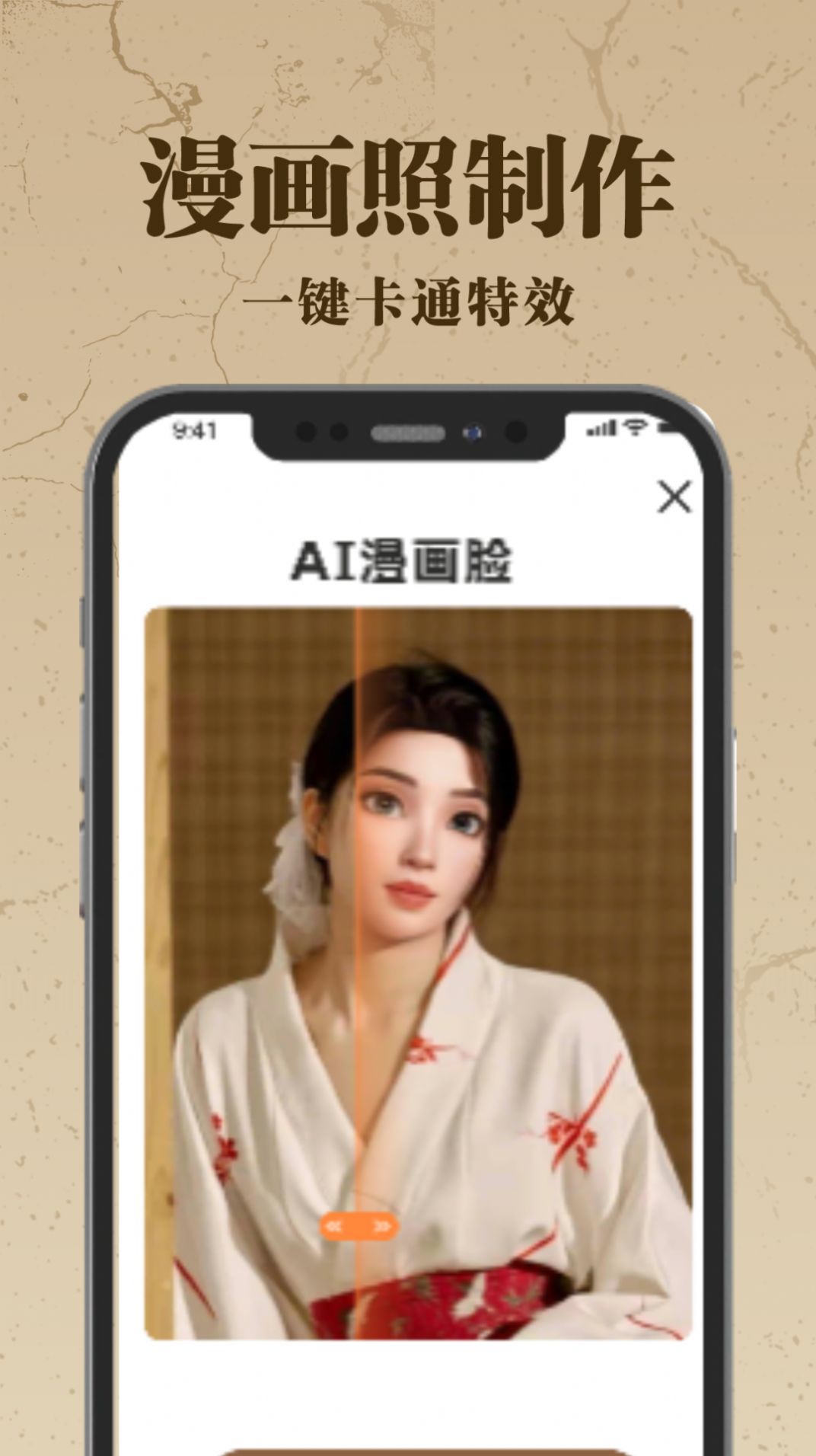 老照片AI修复安卓版app图3