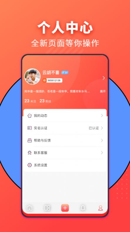 家力建婚介交友最新版app图2