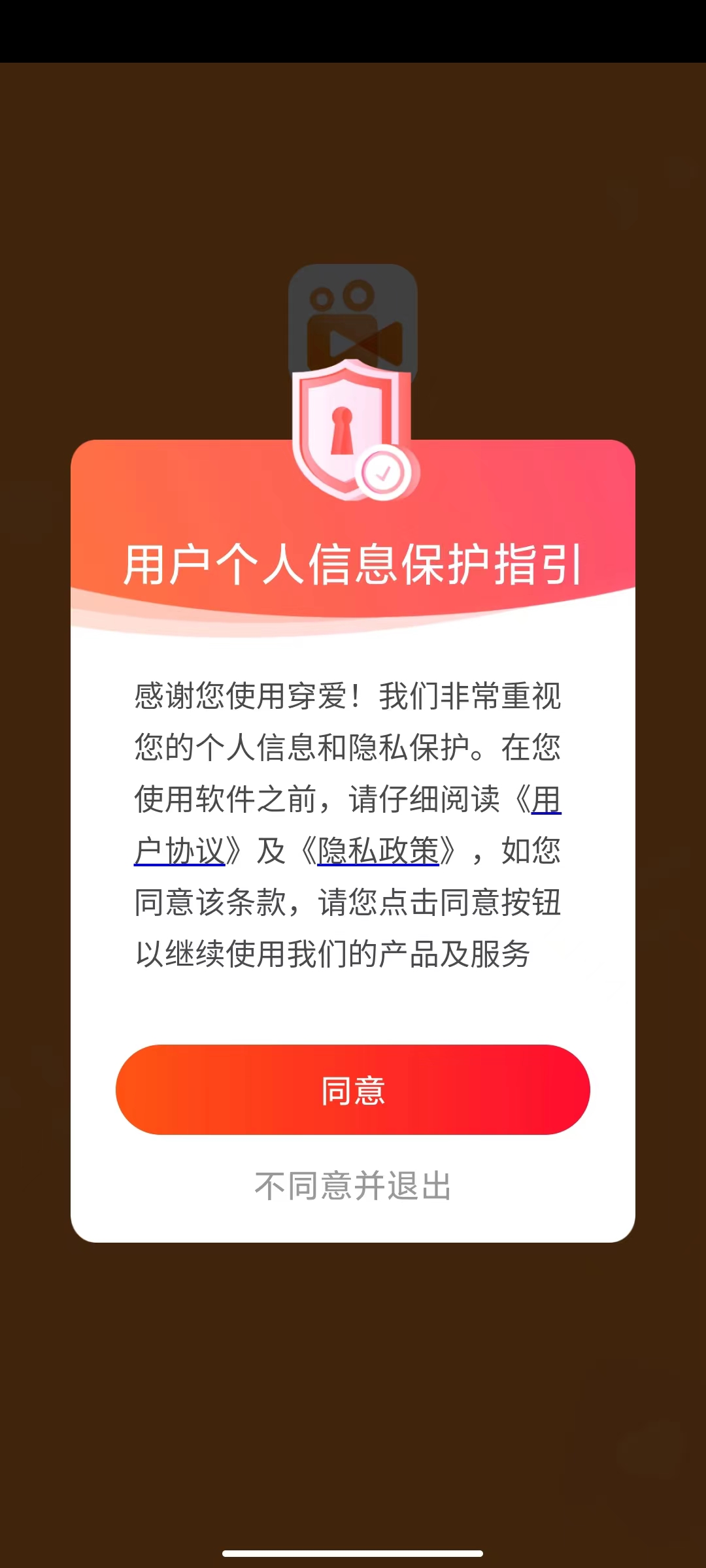 穿爱(运动记录)手机版app图2