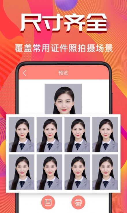 考试证件照随拍app图2