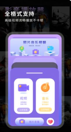 能视频影音播放器正式版app图2