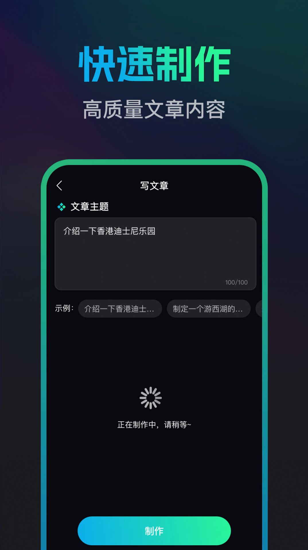 文案宝手机版app图片1