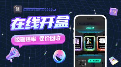 盲盒优选安卓最新版app图2