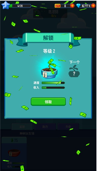 疯狂合并金钱游戏图3