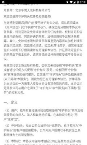 守护狗头游戏官方版图1