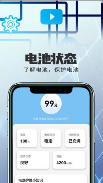 优越网络助手正式版app图1