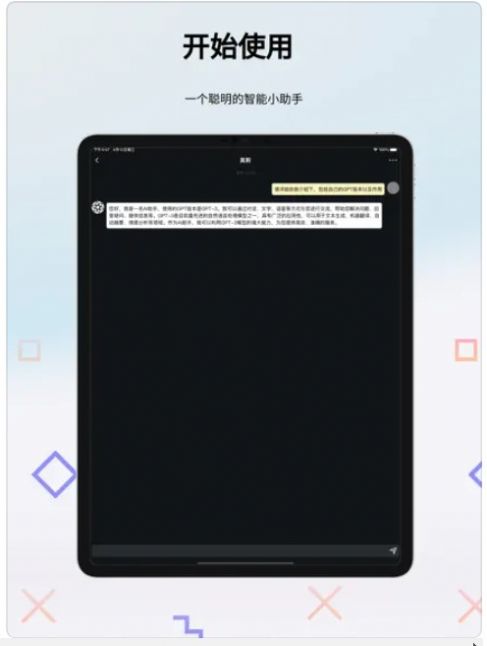 莫斯(英语学习)手机版app图1