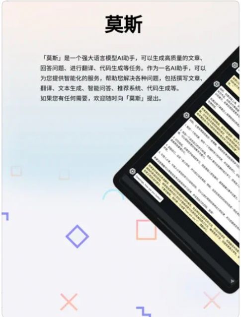 莫斯(英语学习)手机版app图2