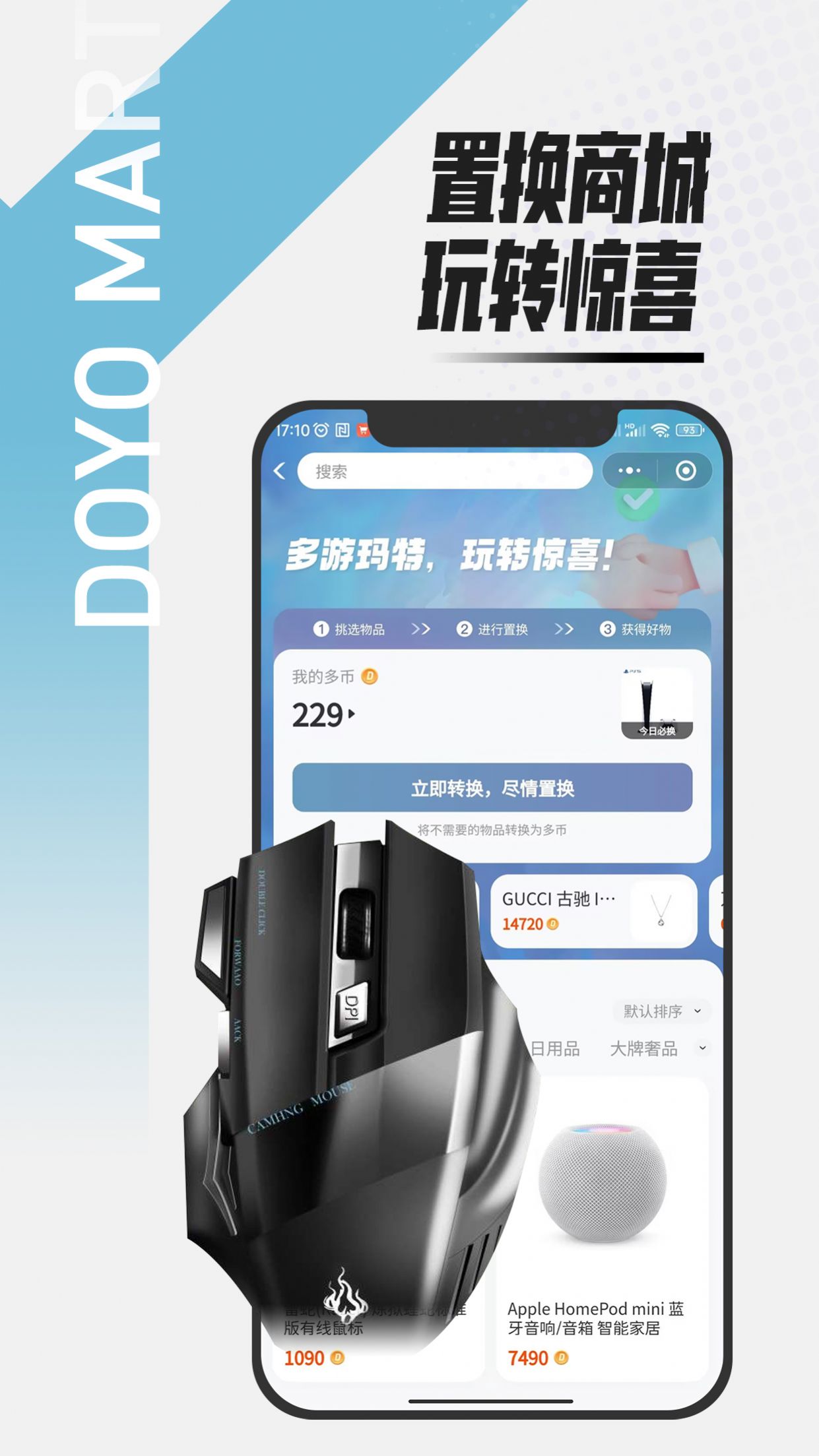 多游玛特(盲盒商城)官方版app图1