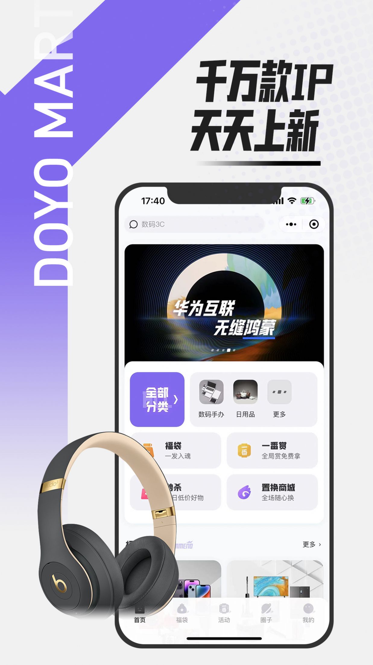 多游玛特(盲盒商城)官方版app图2