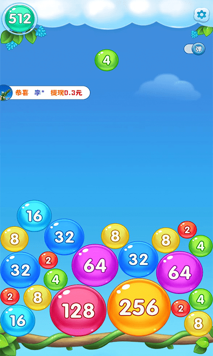 2048蹦蹦球游戏正式版图3