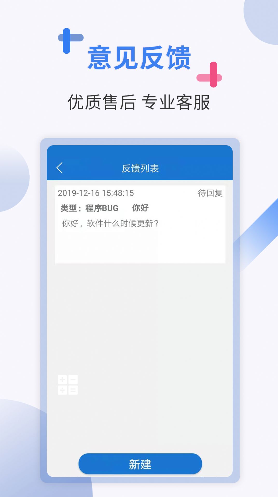 出国翻译官方版app图3