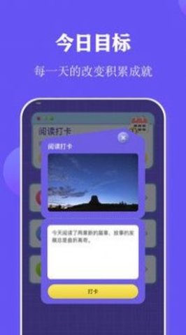 阅读打卡手机版app图3