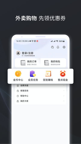 兔兔省钱安卓版app图2