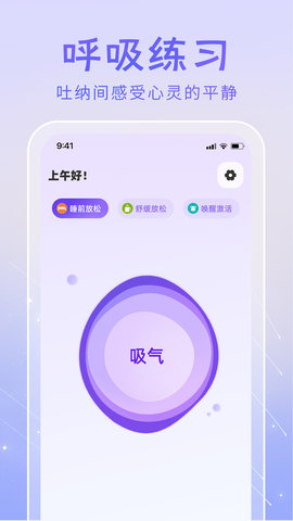 冥想答案之书app图2