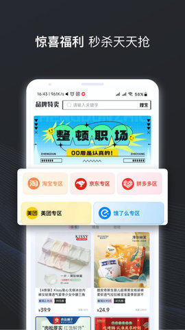 兔兔省钱安卓版app图3