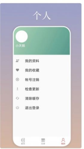 慕诗客(诗词阅读)最新版app图3