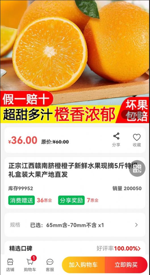 正德惠选购平台app图2