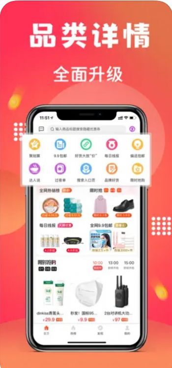 鲸跳跳购物返利最新版app图2