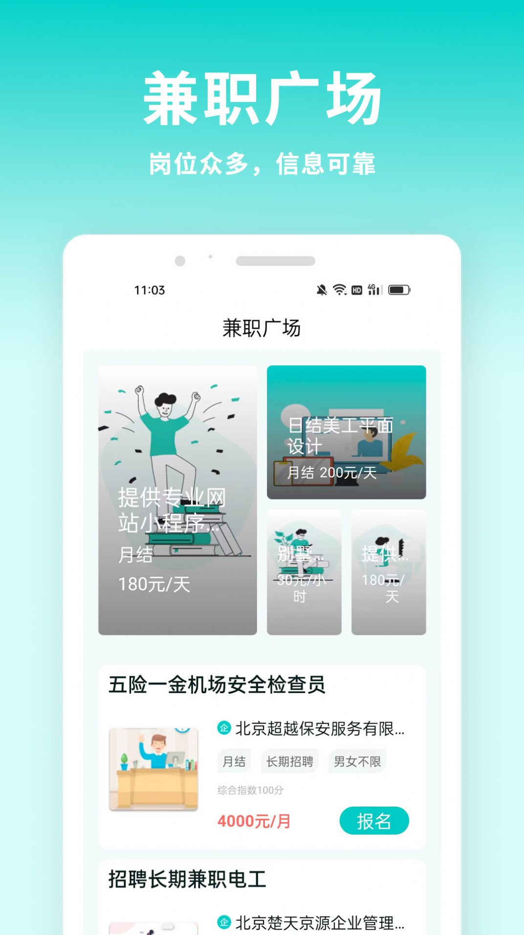 牛人招聘官方版app图3