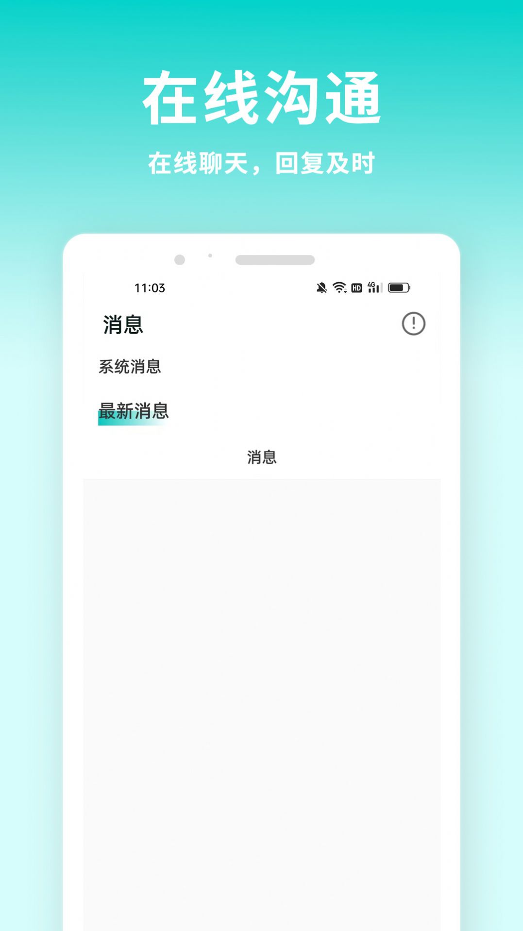 牛人招聘官方版app图1