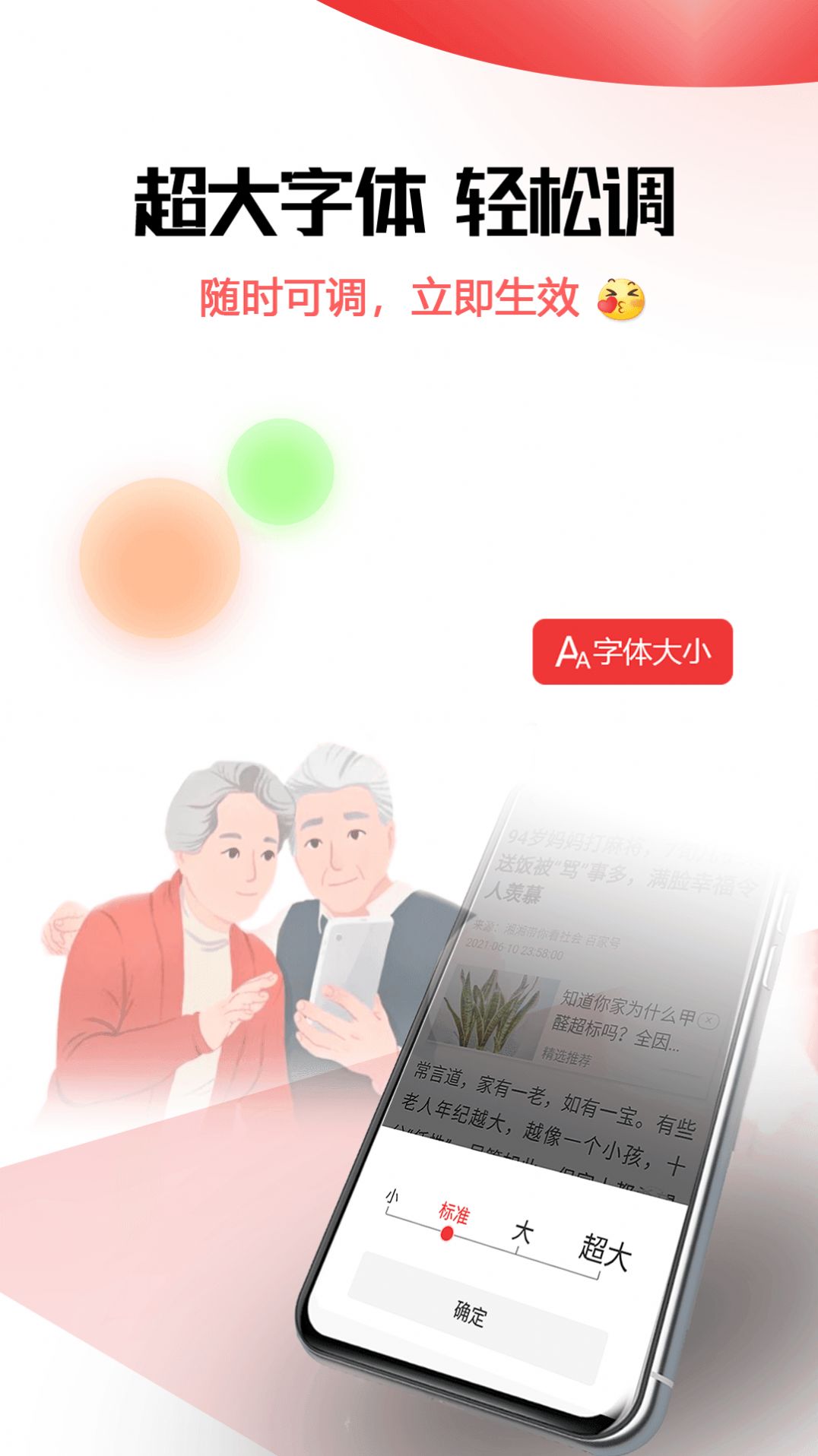 早闻天下app图2