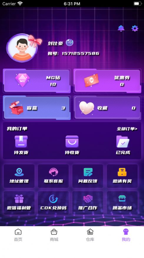 咪Go(盲盒购物)ios版app图3