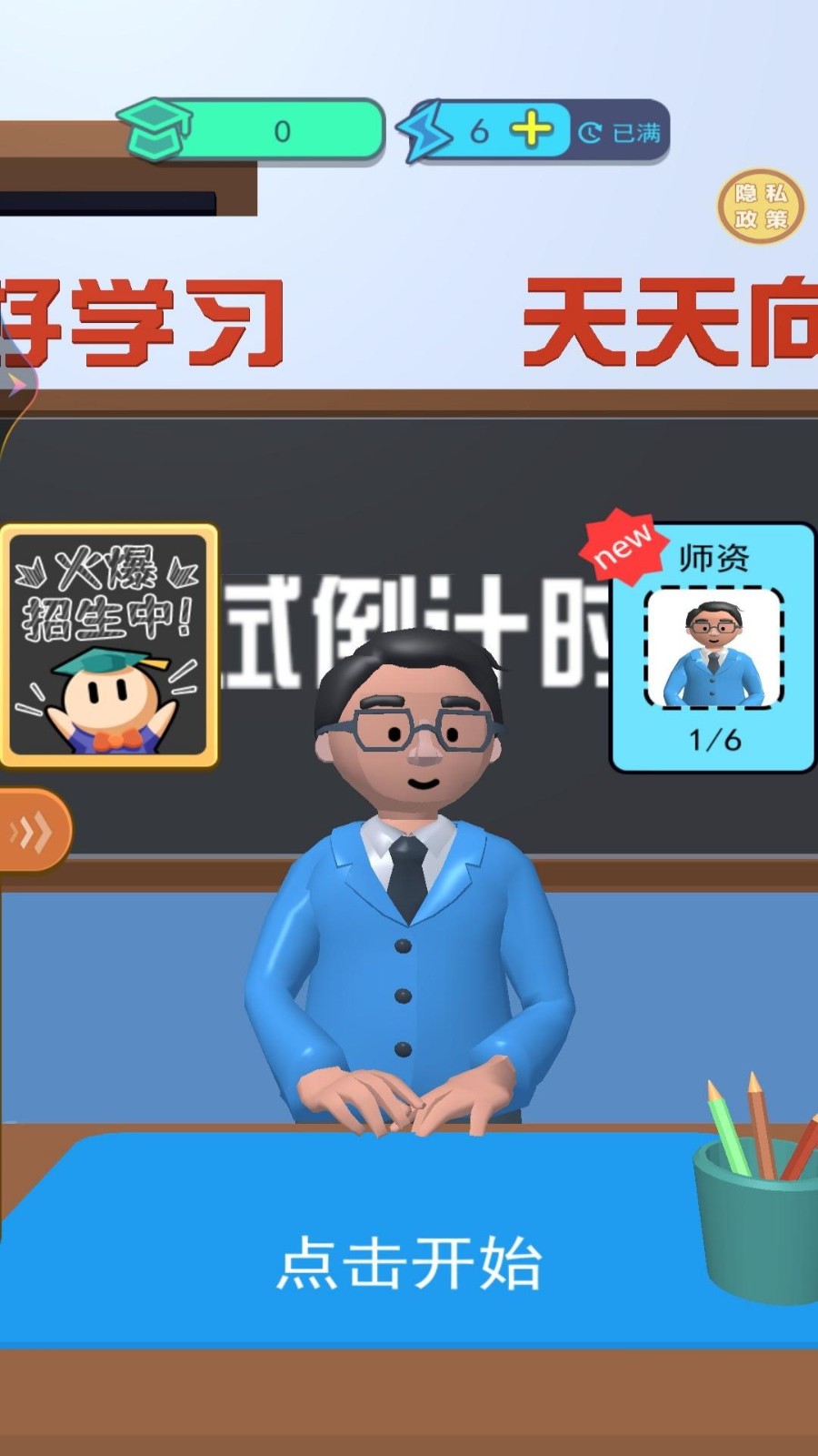 学霸在哪里游戏最新版图1