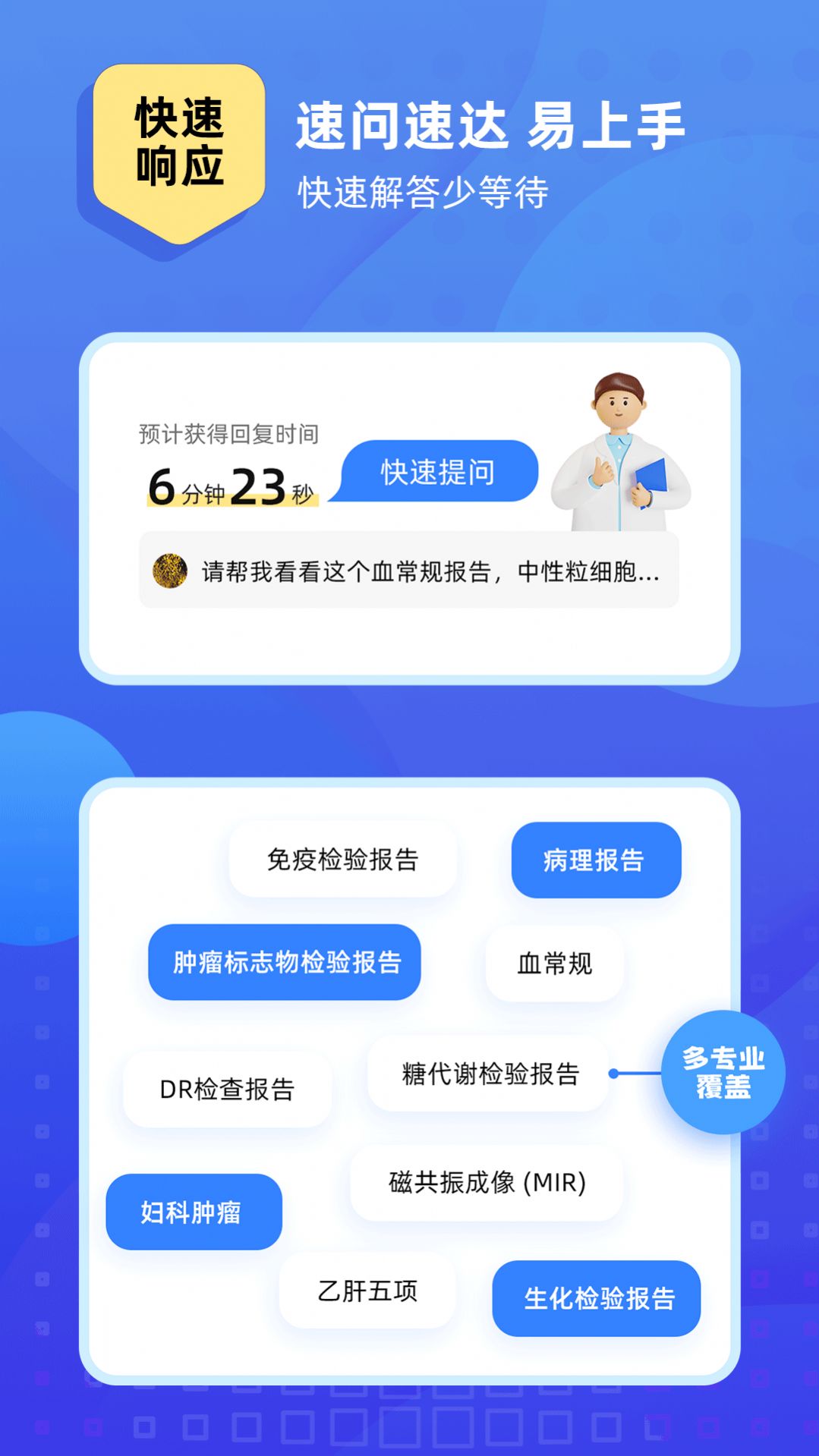 琉医生咨询app图3