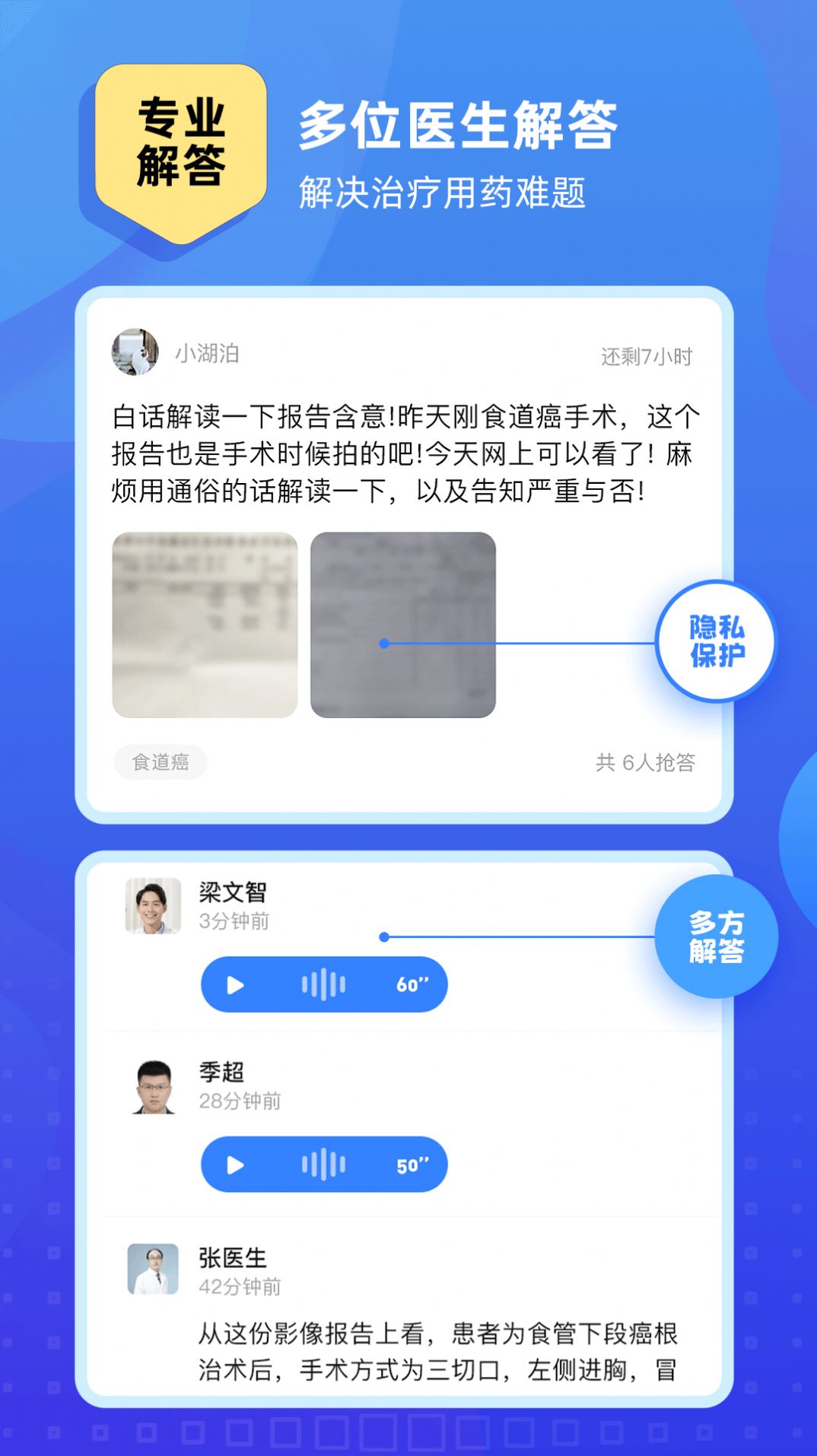 琉医生咨询app图2