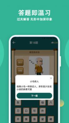 人人答题app图2