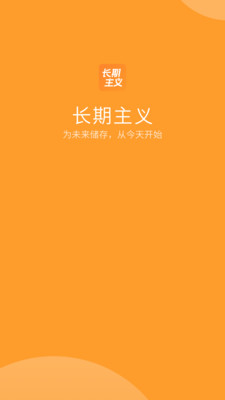 长期主义自律打卡app图2