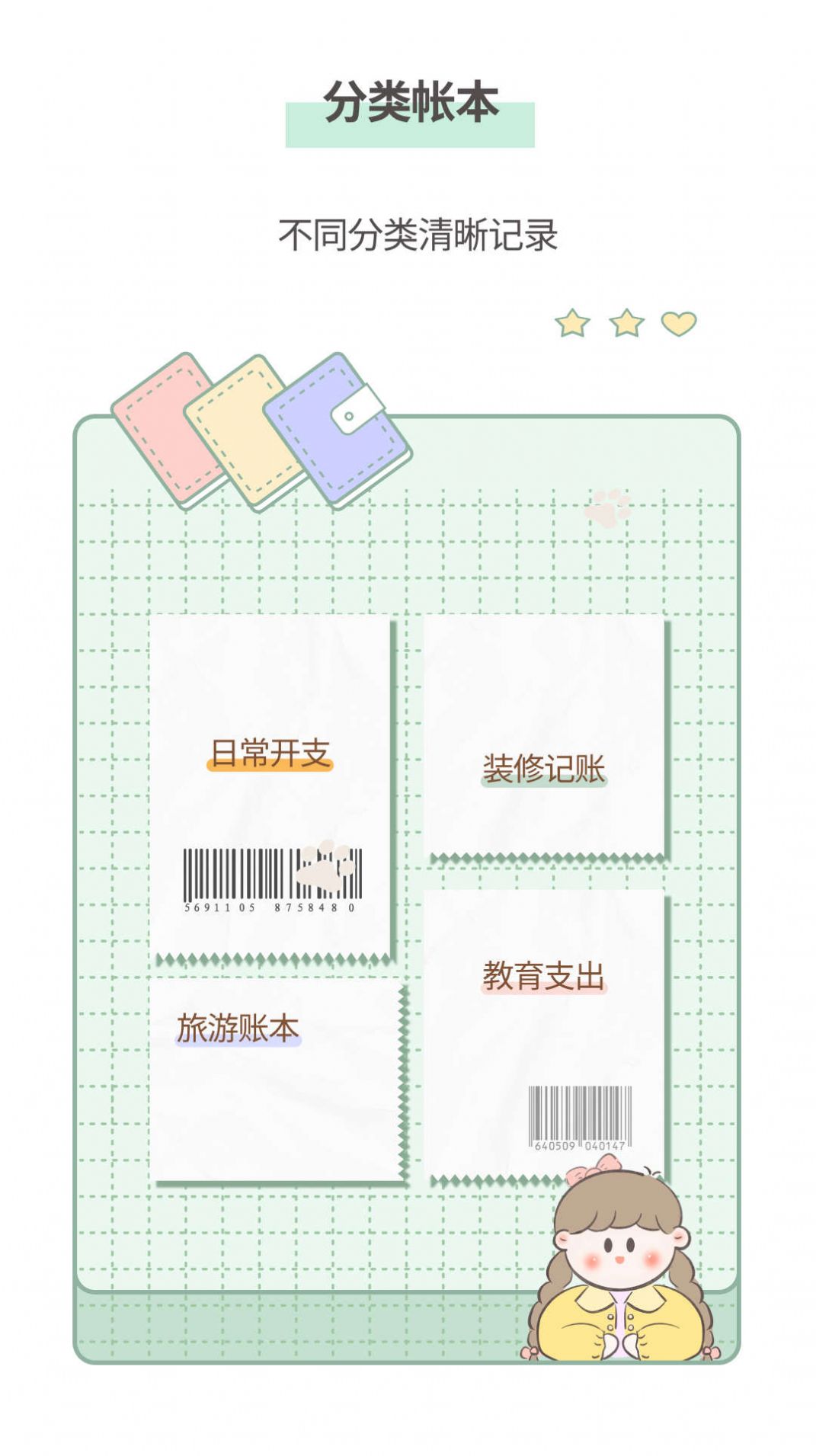 小薇随手记账官方版app图3