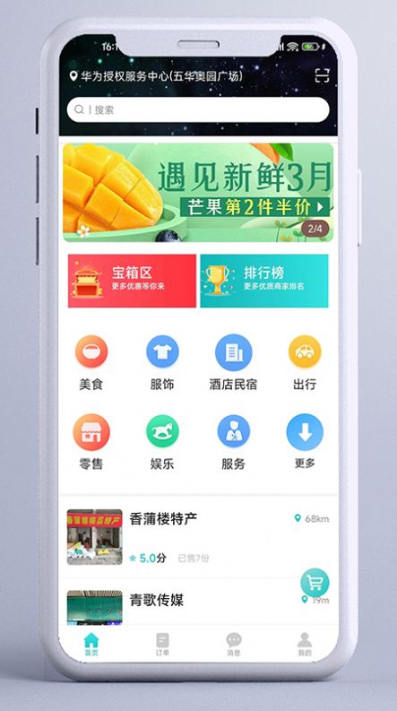 东方集市app图3