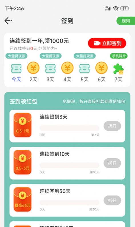 滴答走路app图3