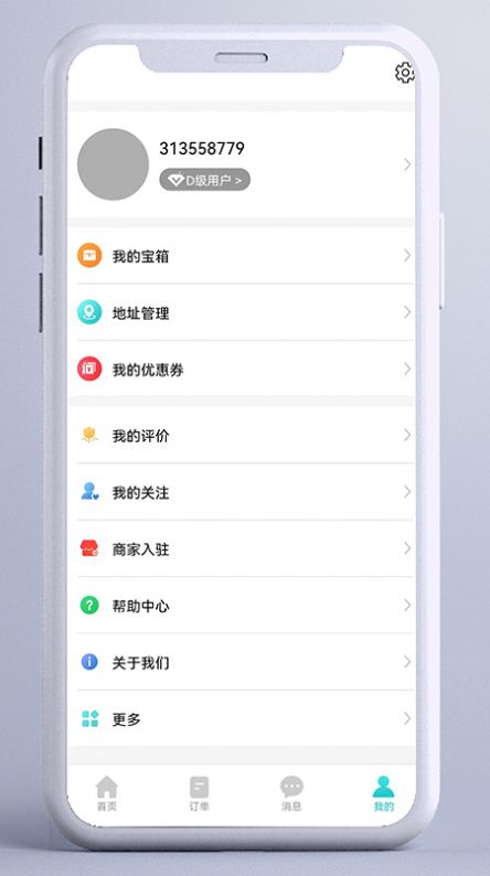 东方集市app图1