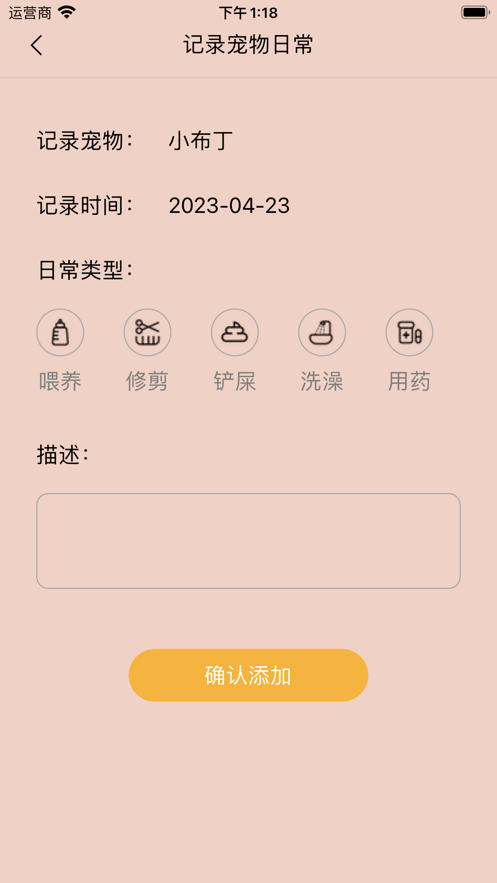 它萌ios版app图片1