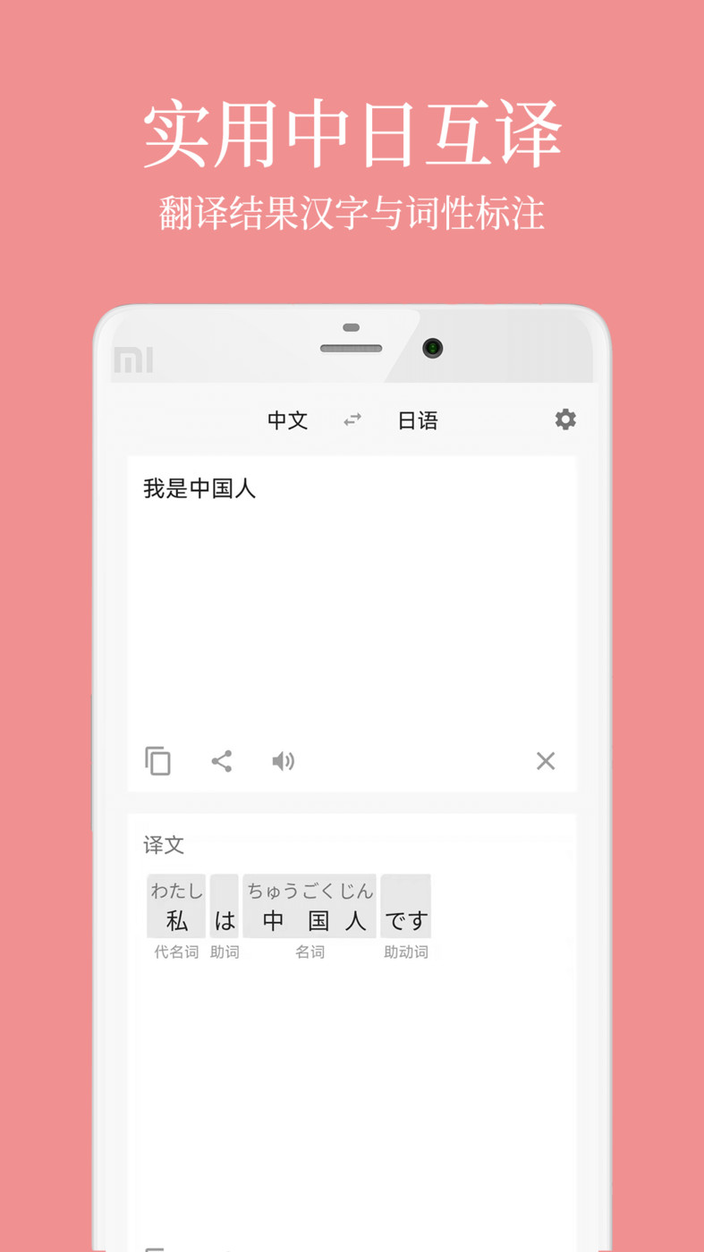 日语五十音君官方版app图2