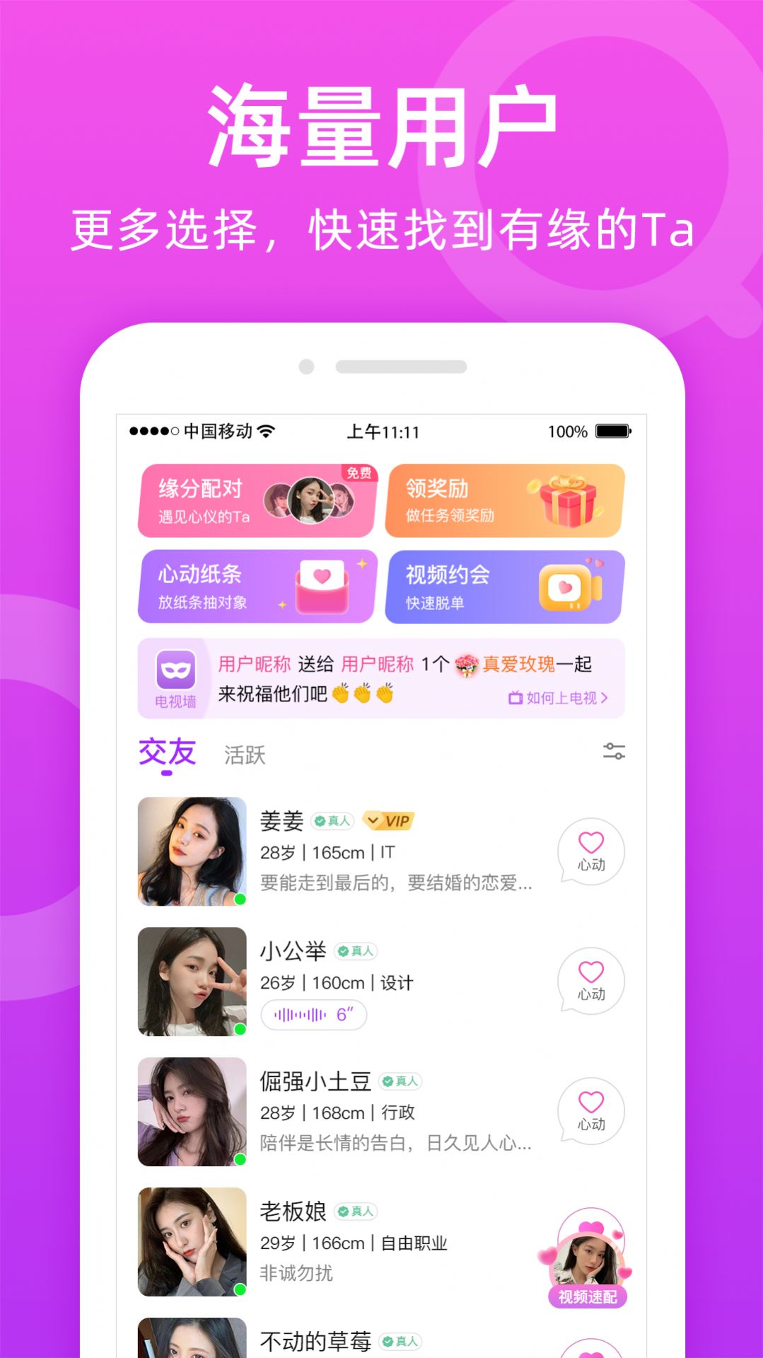 附近陌友聊交友最新版app图1