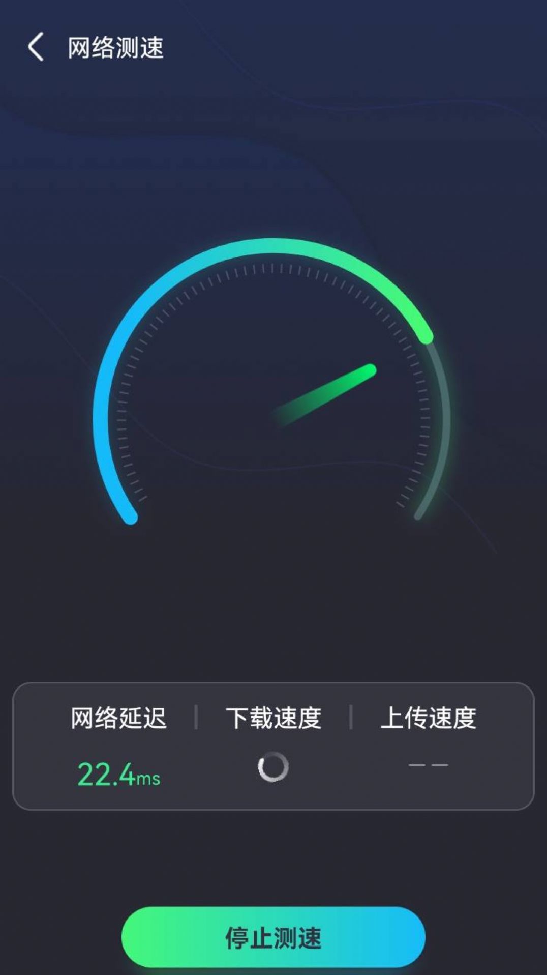 免费畅联WiFi最新版app图1