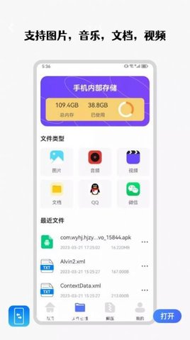 手机互传克隆管家正式版app图2