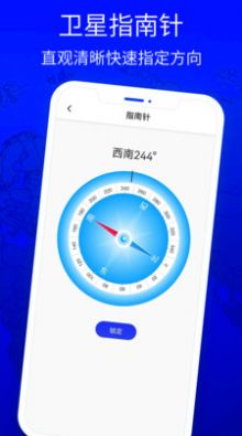 北斗狮导航手机版app图2