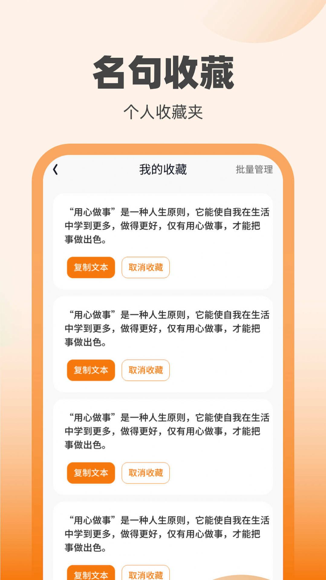 刷宝达人(学成语)安卓版app图2