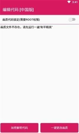 亦辰画质大师游戏图3