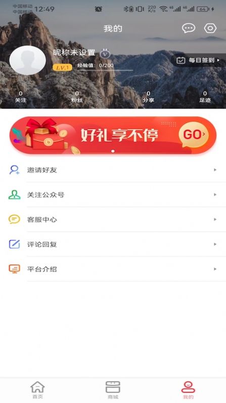 极品会(电商购物)最新安卓版app图3