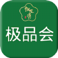 极品会app