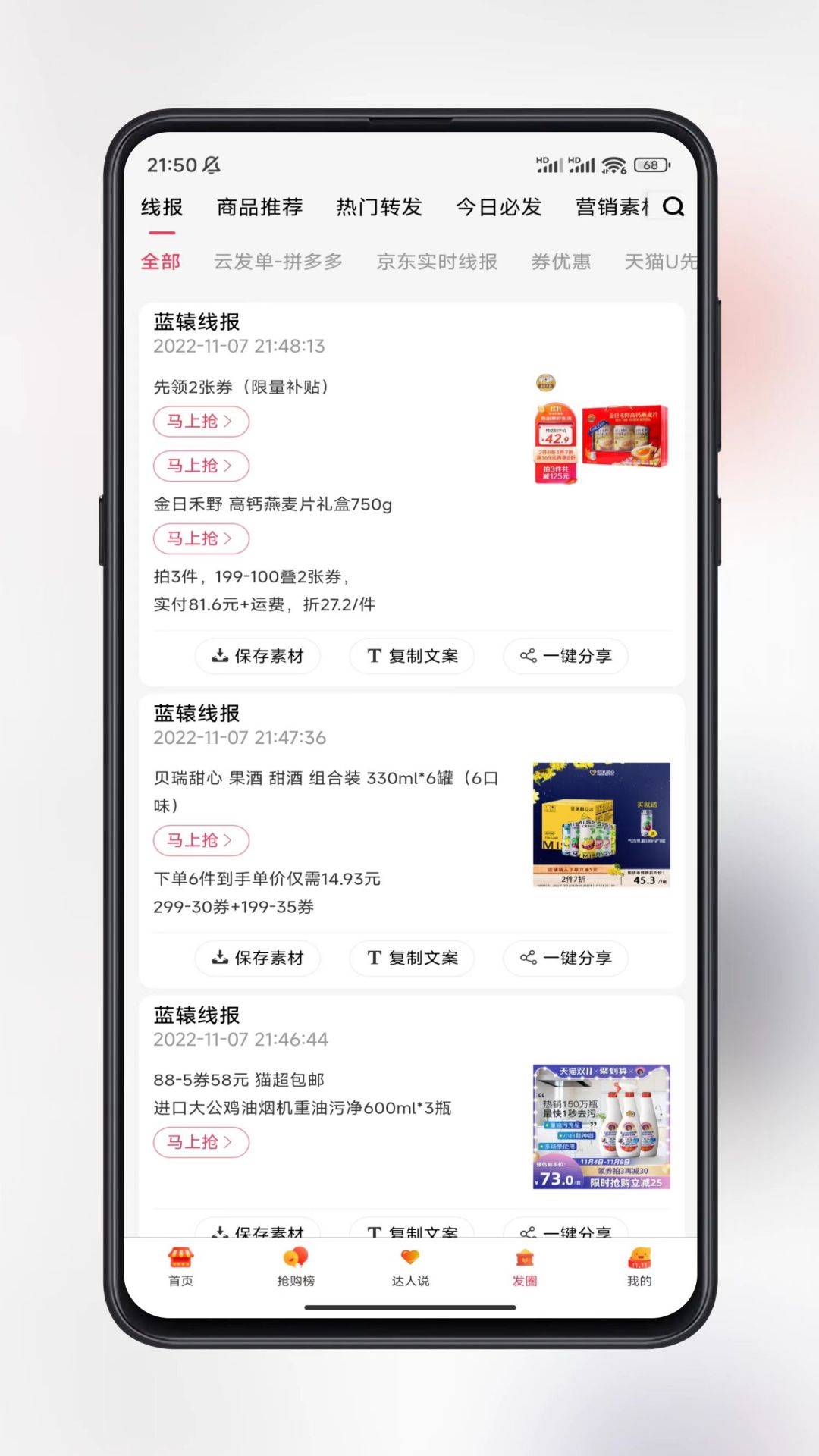 蓝辕(电商购物)最新版app图2