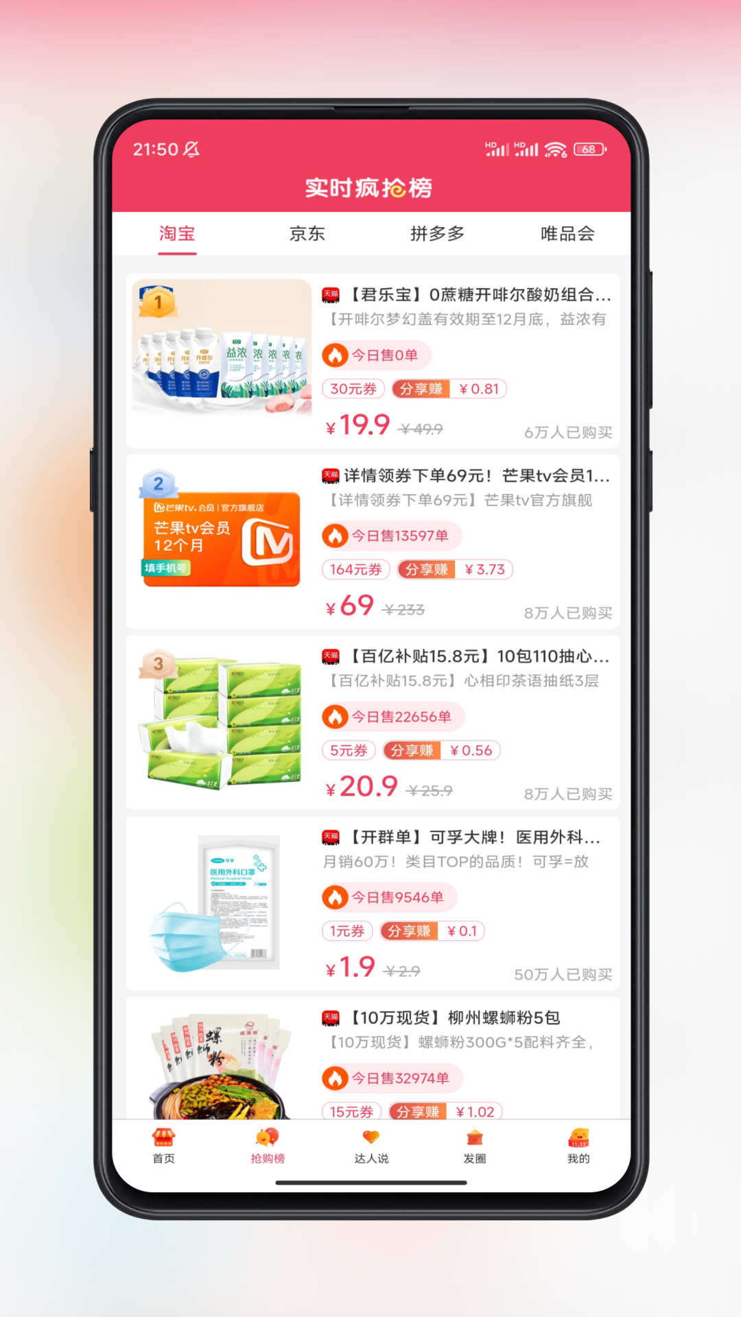 蓝辕(电商购物)最新版app图1