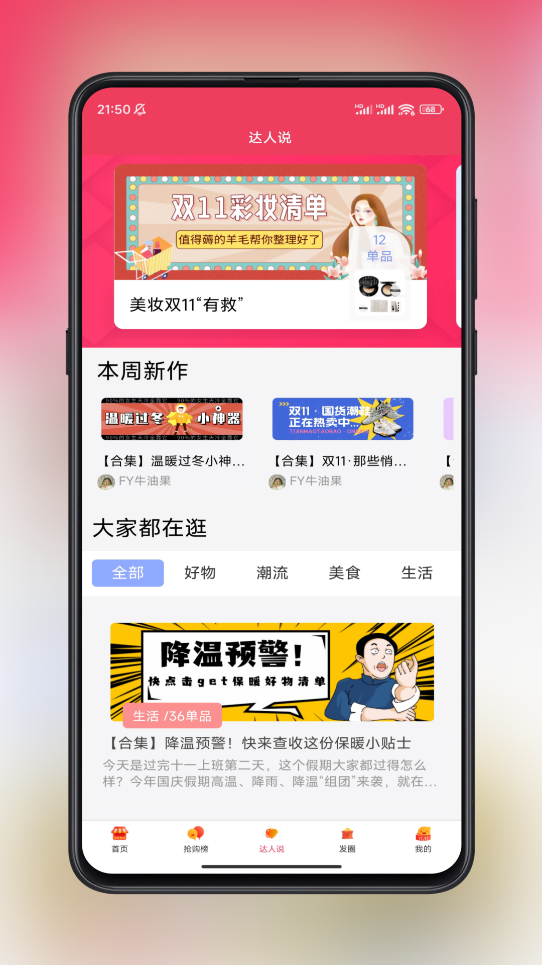 蓝辕(电商购物)最新版app图3